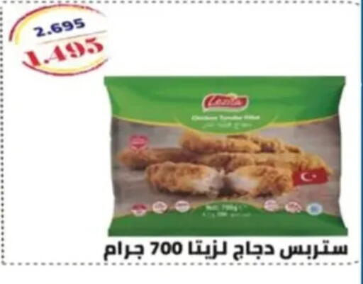 available at جمعية الرحاب التعاونية in الكويت - مدينة الكويت