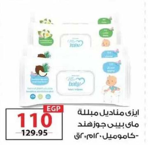 available at زهران ماركت in Egypt - القاهرة
