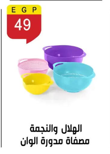 available at Ben Seleman in Egypt - Cairo