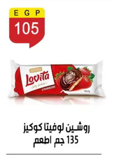 Strawberry available at Ben Seleman in Egypt - Cairo