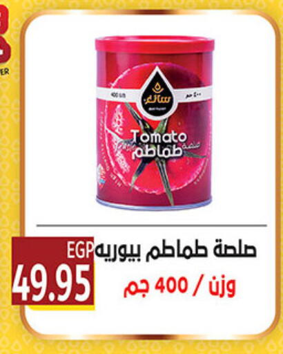 Tomato available at الجيزاوى ماركت in Egypt - القاهرة