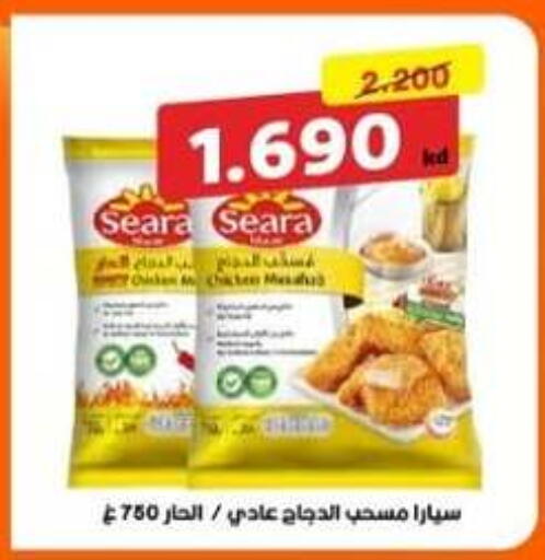 available at  Al Adan And Al Qusor Co-Op in Kuwait - Ahmadi Governorate