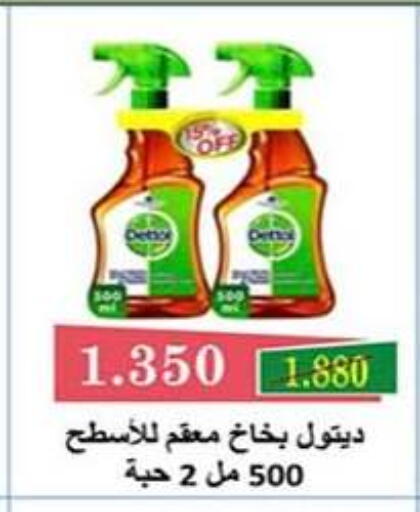 available at جمعية الرميثية التعاونية in الكويت - مدينة الكويت