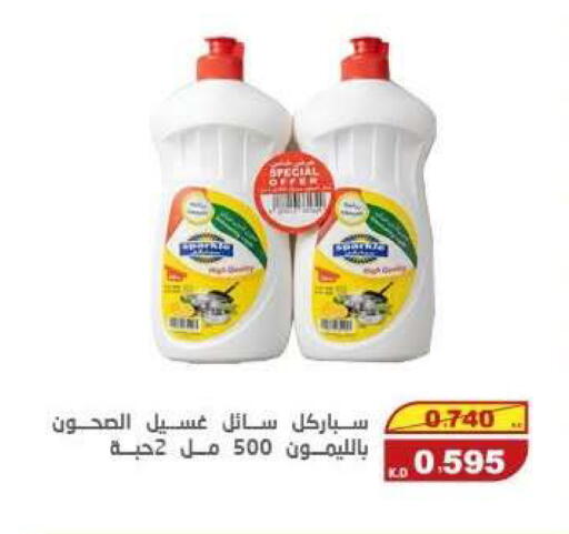 available at السوق المركزي للعاملين بوزارة الداخلية in الكويت - مدينة الكويت