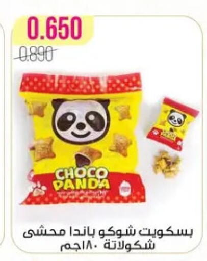 available at Al Fardous Coop in Kuwait - Kuwait City