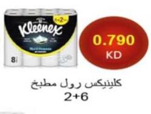 available at جمعية الرميثية التعاونية in الكويت - مدينة الكويت