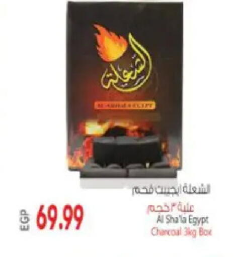 available at ماركت بني الجديد in Egypt - القاهرة