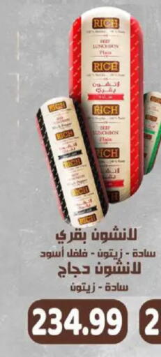 available at سوبر ماركت الحسينى in Egypt - القاهرة