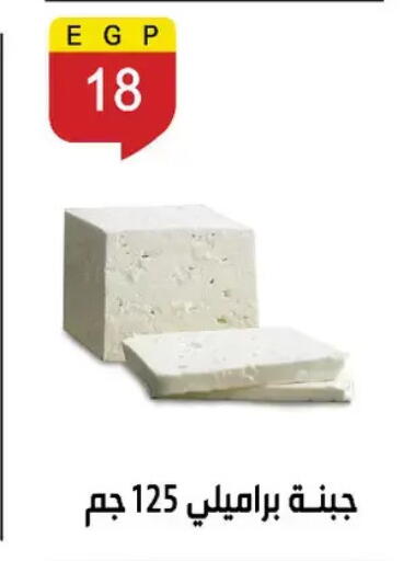 available at Ben Seleman in Egypt - Cairo