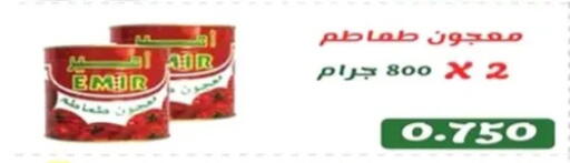 available at جمعية الرحاب التعاونية in الكويت - مدينة الكويت