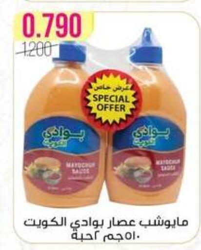 available at Al Fardous Coop in Kuwait - Kuwait City
