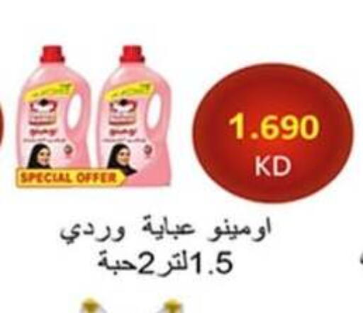 available at جمعية الرميثية التعاونية in الكويت - مدينة الكويت
