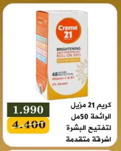 available at جمعية البيان التعاونية in الكويت - مدينة الكويت