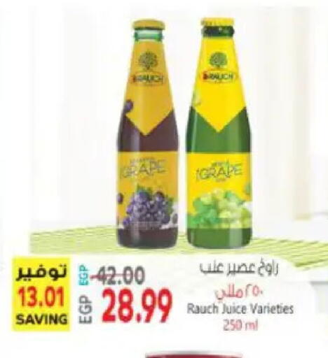 available at سوبر ماركت الحسينى in Egypt - القاهرة