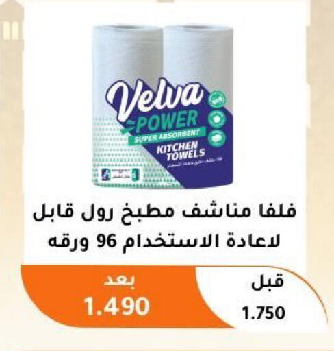 available at جمعية أبو فطيرة التعاونية in الكويت - مدينة الكويت
