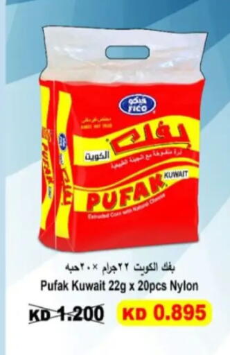 available at Hadiya CO-OP Society in Kuwait - Ahmadi Governorate
