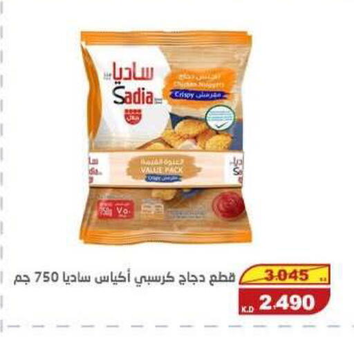 available at السوق المركزي للعاملين بوزارة الداخلية in الكويت - مدينة الكويت