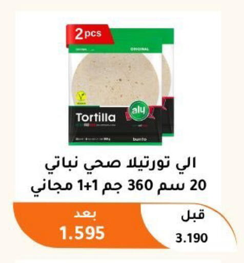 available at جمعية أبو فطيرة التعاونية in الكويت - مدينة الكويت