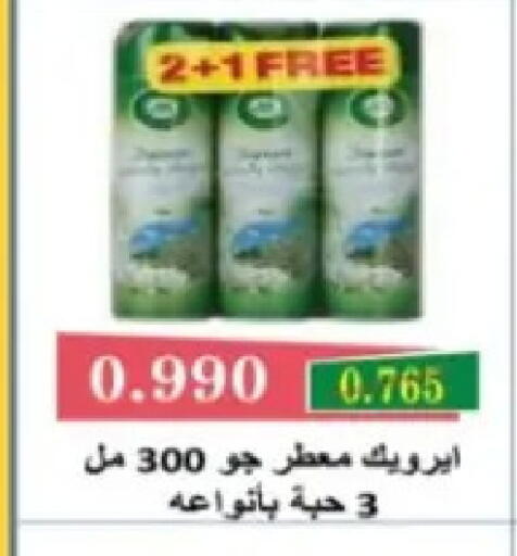available at Hadiya CO-OP Society in Kuwait - Ahmadi Governorate