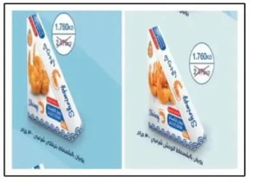 available at جمعية البيان التعاونية in الكويت - مدينة الكويت
