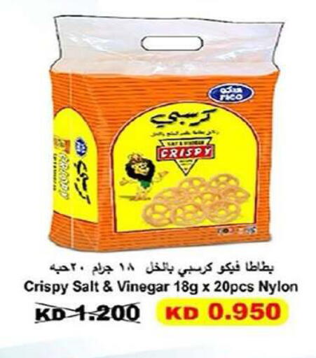 available at Al Fintass Cooperative Society  in Kuwait - Kuwait City