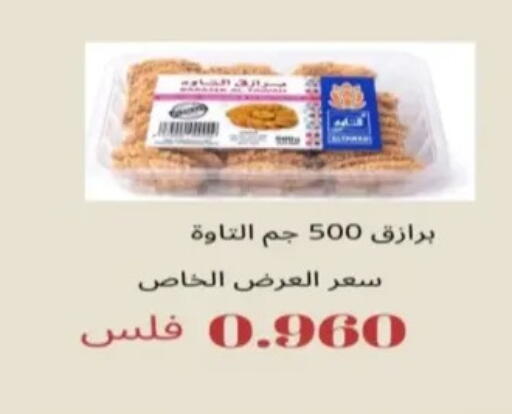 available at Al Rehab Cooperative Society  in Kuwait - Kuwait City