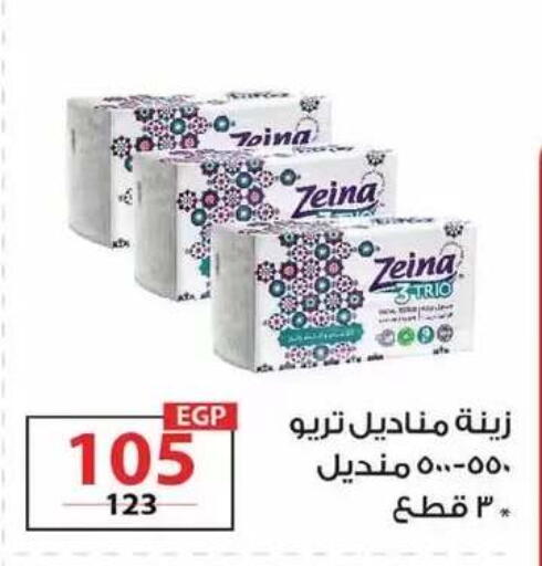 available at زهران ماركت in Egypt - القاهرة