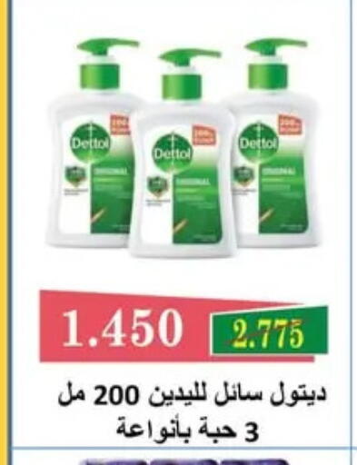 available at Al Fardous Coop in Kuwait - Kuwait City