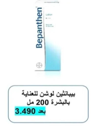 available at جمعية الرحاب التعاونية in الكويت - مدينة الكويت