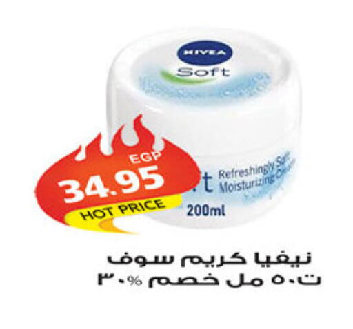 available at الجيزاوى ماركت in Egypt - القاهرة