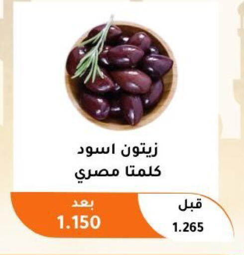 available at جمعية أبو فطيرة التعاونية in الكويت - مدينة الكويت