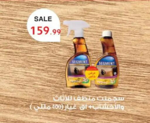 available at سوبر ماركت الحسينى in Egypt - القاهرة