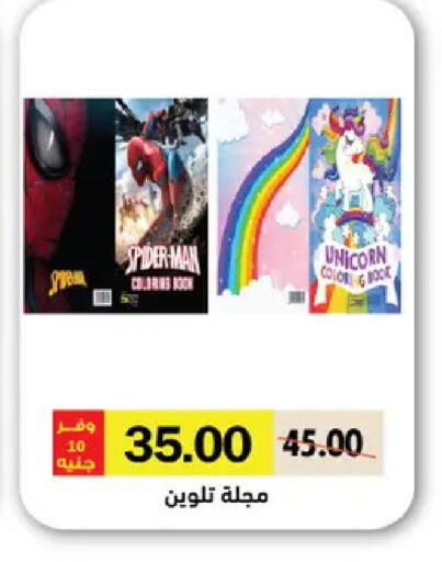 available at Royal House in Egypt - Cairo