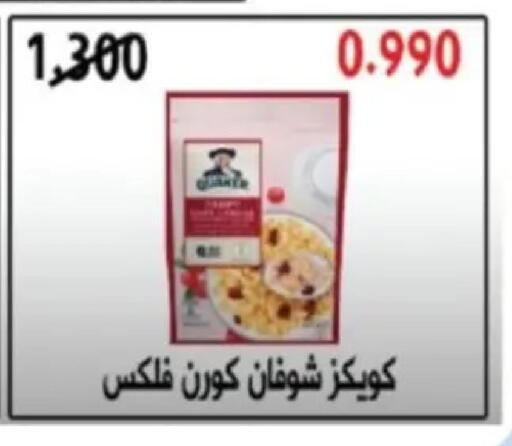 available at Hadiya CO-OP Society in Kuwait - Ahmadi Governorate