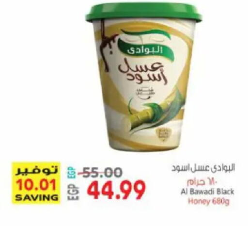 available at سوبر ماركت الحسينى in Egypt - القاهرة