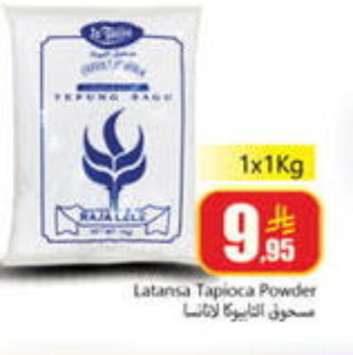 available at دي مارت هايبر in مملكة العربية السعودية, السعودية, سعودية - المنطقة الشرقية