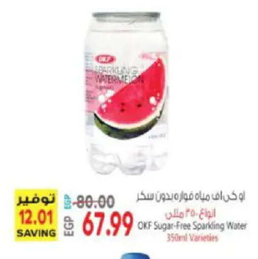 Watermelon available at سوبر ماركت الحسينى in Egypt - القاهرة