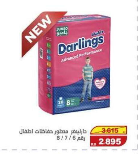 available at السوق المركزي للعاملين بوزارة الداخلية in الكويت - مدينة الكويت