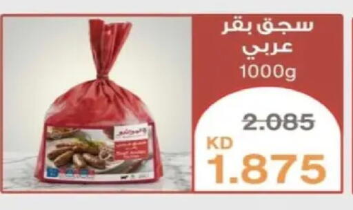 available at جمعية البيان التعاونية in الكويت - مدينة الكويت