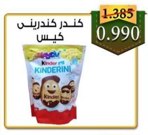 available at  Al Adan And Al Qusor Co-Op in Kuwait - Ahmadi Governorate
