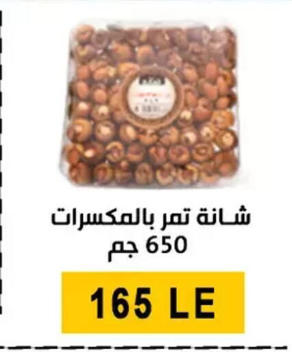 available at Ben Seleman in Egypt - Cairo
