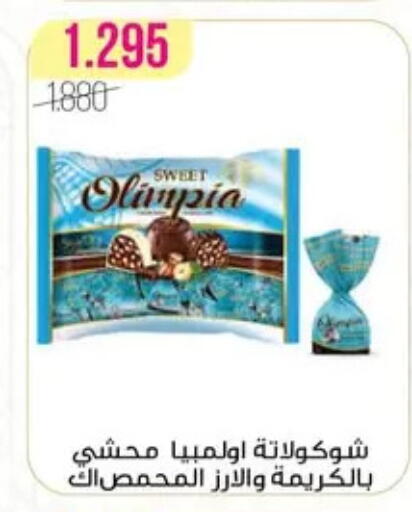 available at Al Fardous Coop in Kuwait - Kuwait City