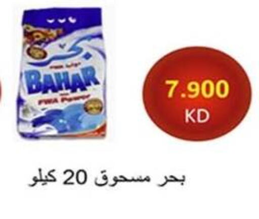 available at جمعية الرميثية التعاونية in الكويت - مدينة الكويت