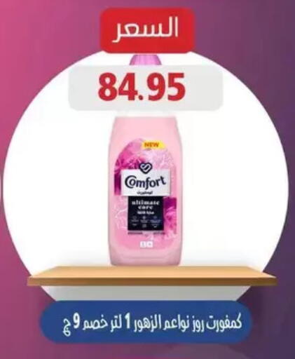 available at Mekkawy market  in Egypt - القاهرة