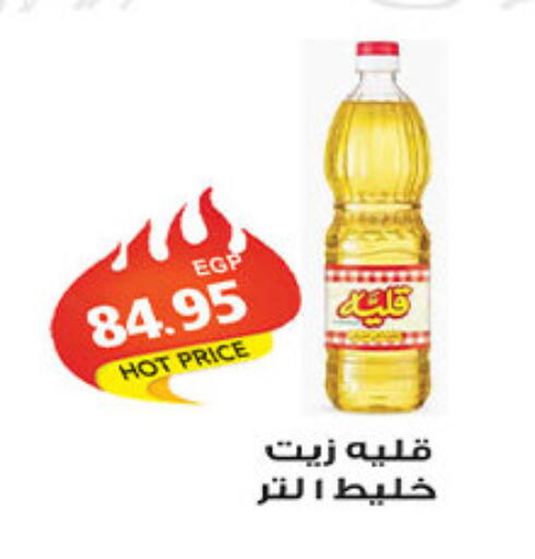 available at الجيزاوى ماركت in Egypt - القاهرة
