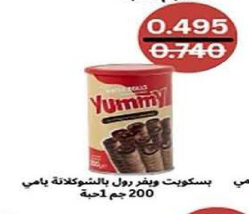 available at Al Fintass Cooperative Society  in Kuwait - Kuwait City