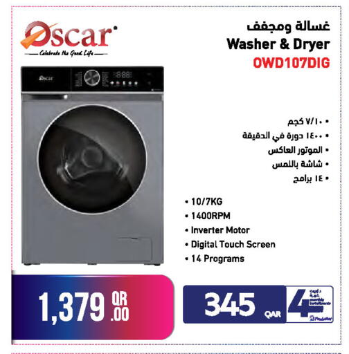 available at جمبو للإلكترونيات in قطر - الشحانية