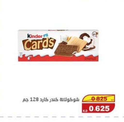 available at السوق المركزي للعاملين بوزارة الداخلية in الكويت - مدينة الكويت