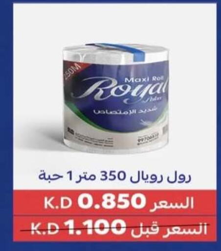 available at جمعية الرحاب التعاونية in الكويت - مدينة الكويت