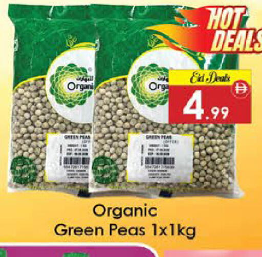 Peas available at ايكو مول & ايكو هايبرماركت in الإمارات العربية المتحدة , الامارات - ٱلْعَيْن‎